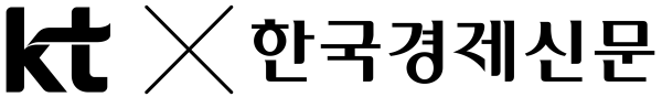 KT × 한국경제신문