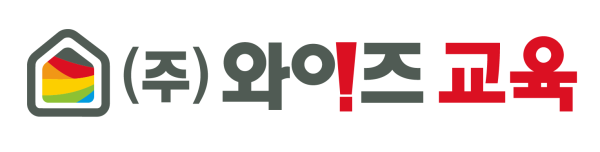 (주)와이즈교육